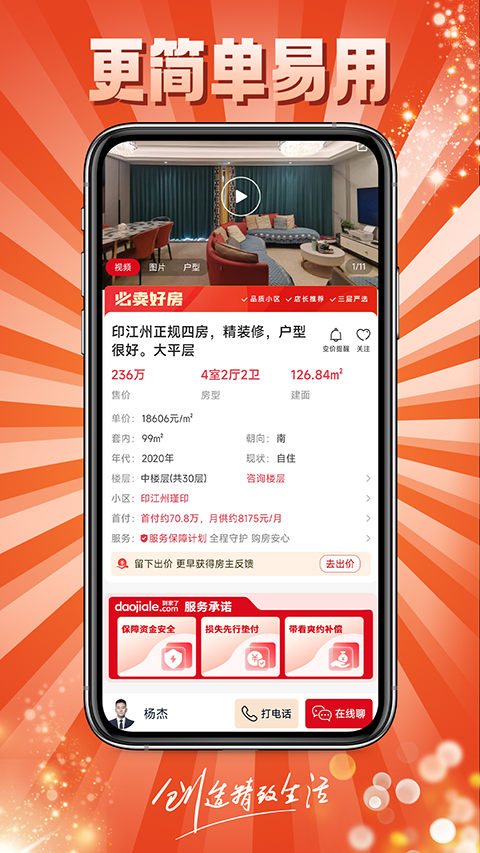 截图4